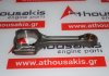 Pleuelstange 247, 1648526680 zum PEUGEOT, CITROEN, OPEL